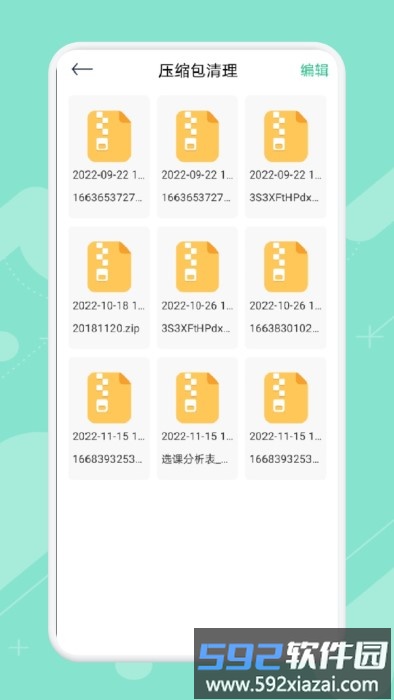 清理专家最新版截图1