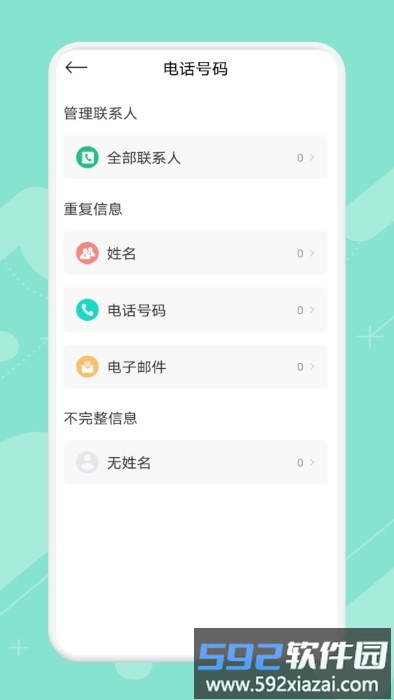 清理专家最新版截图2