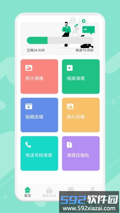清理专家最新版截图3
