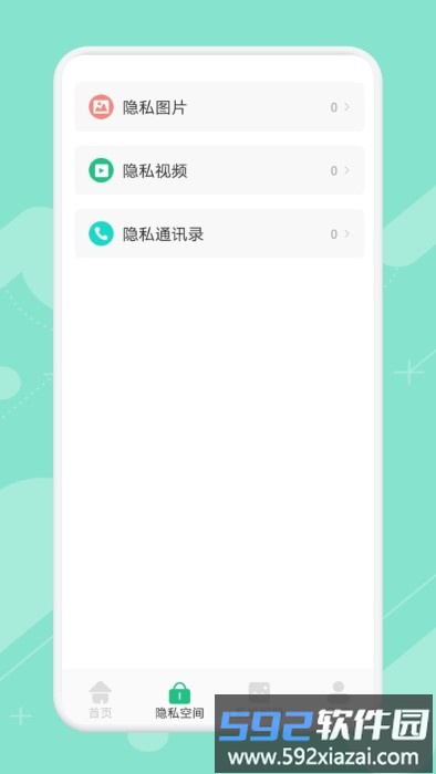 清理专家最新版截图4