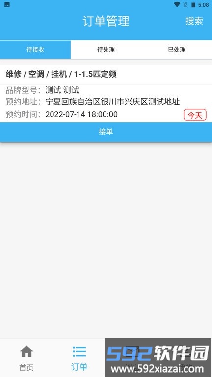 蓝领到家app截图1