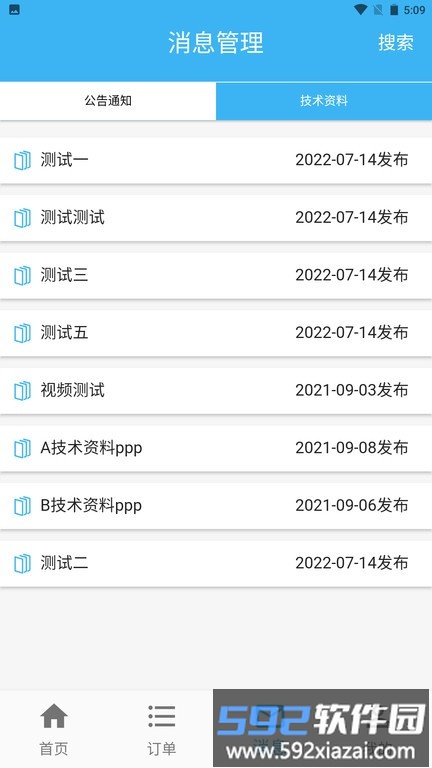 蓝领到家app截图2
