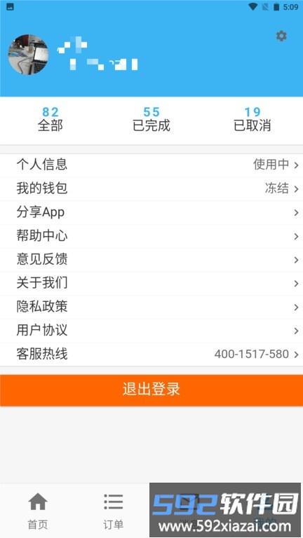 蓝领到家app截图3