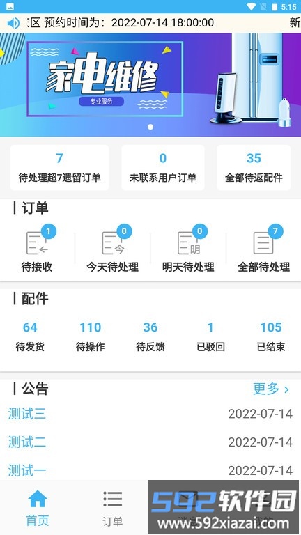 蓝领到家app截图4