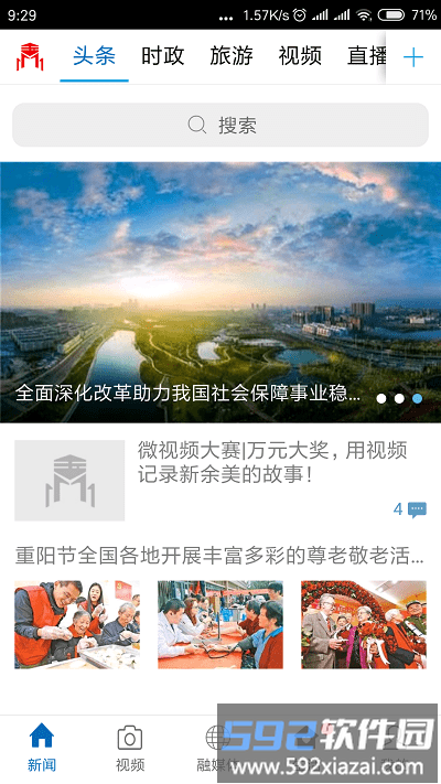 玉山之窗官方版截图1