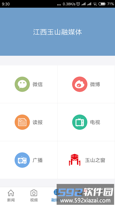 玉山之窗官方版截图2