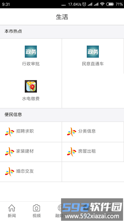 玉山之窗官方版截图3