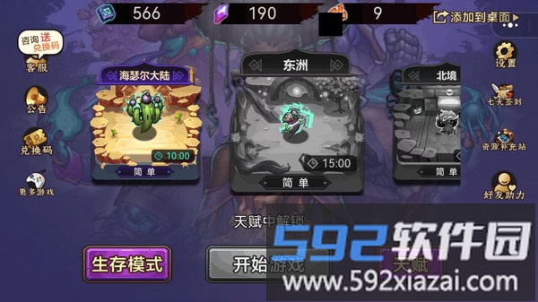 灵魂猎手截图1