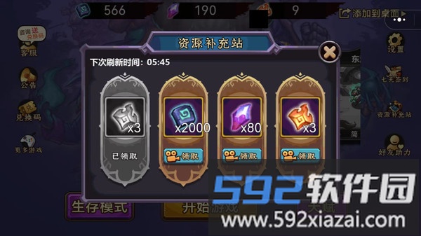 灵魂猎手截图3