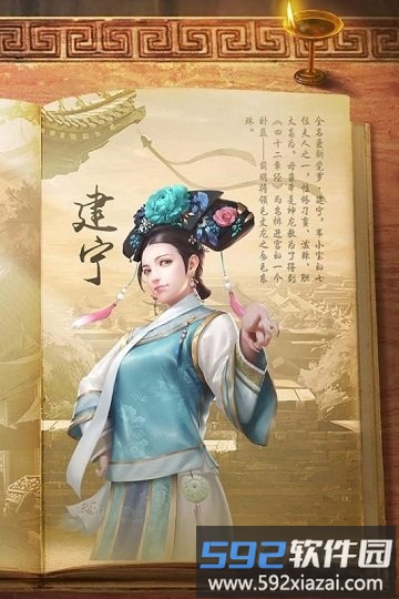 新鹿鼎记华为版手游截图1