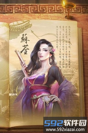 新鹿鼎记华为版手游截图2