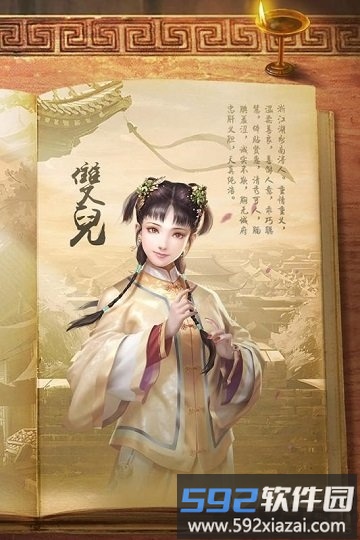 新鹿鼎记华为版手游截图4