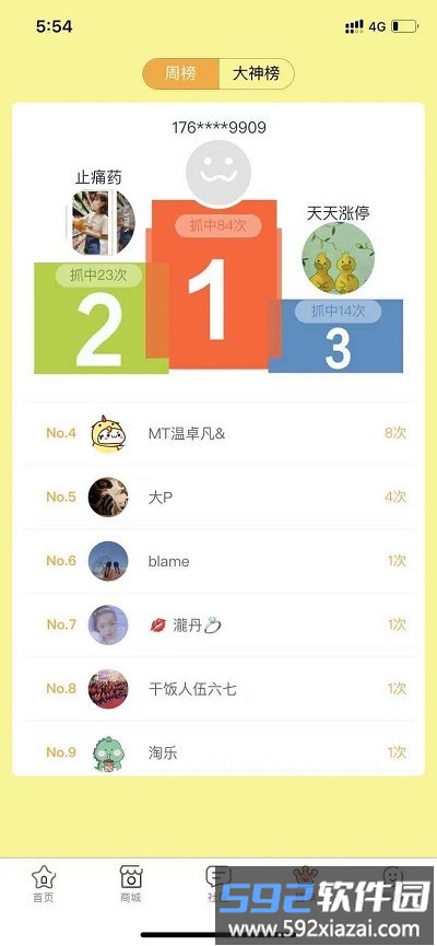 趣夹联盟app截图1