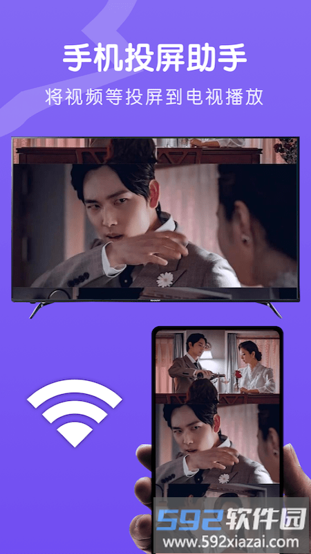 魔百盒投屏软件截图3