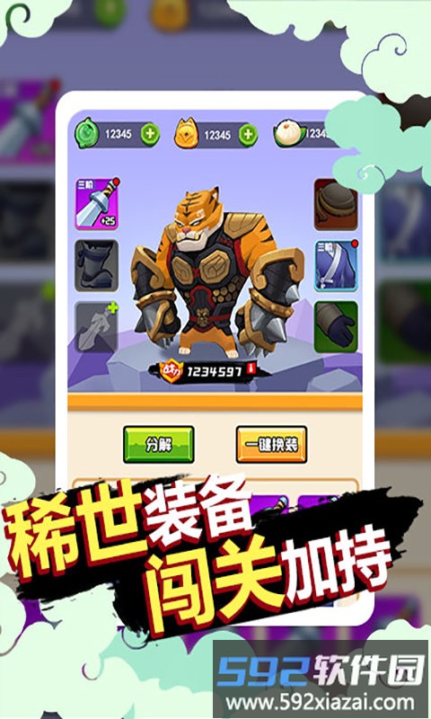狗子的反击游戏截图3