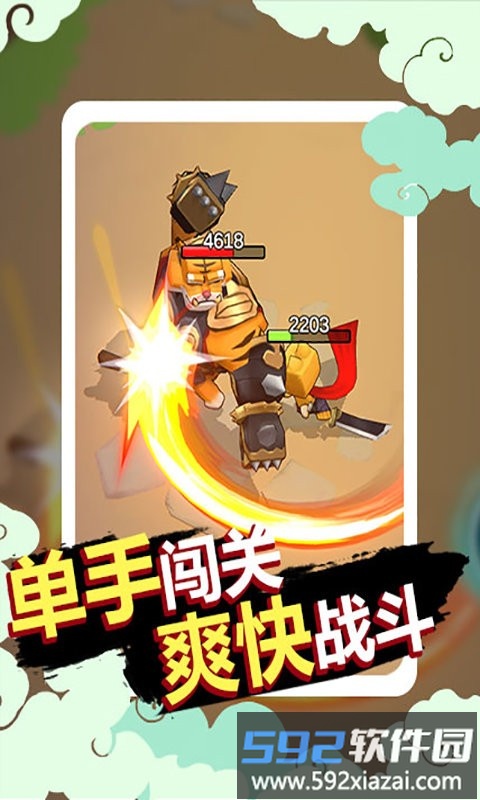 狗子的反击游戏截图5