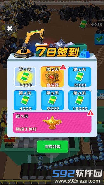 最强垃圾佬手机版截图2