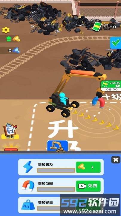 最强垃圾佬手机版截图3