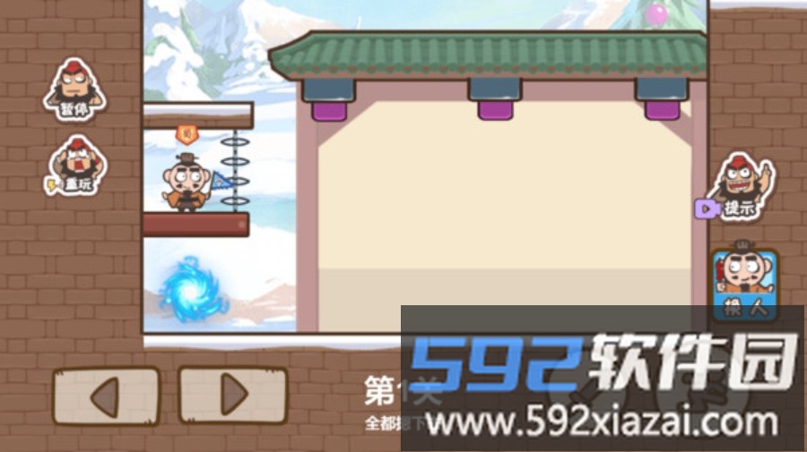 桃园三结仇