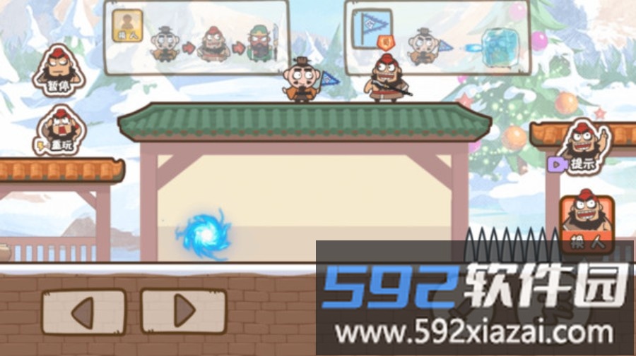 桃园三结仇