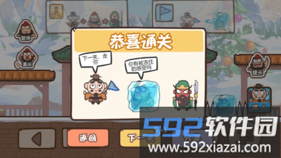 桃园三结仇