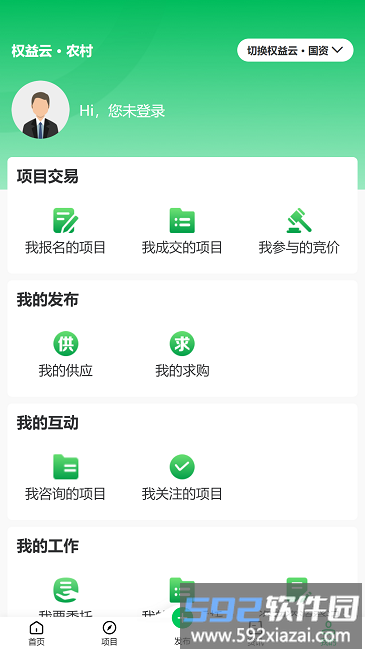 农权宝最新版截图3