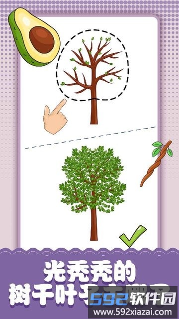 脑洞小画家游戏截图2