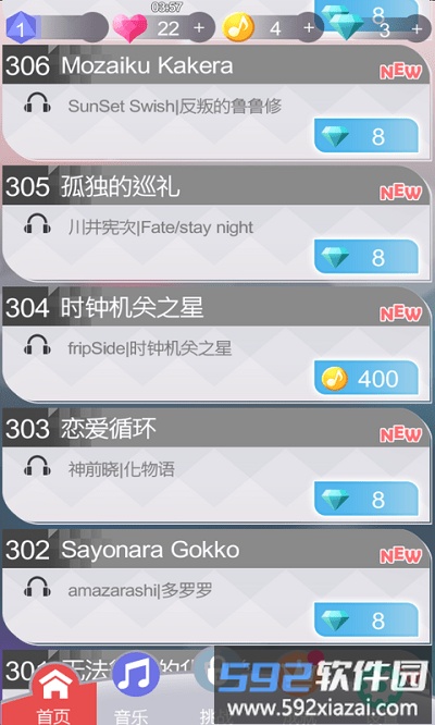 钢琴方块小游戏截图5