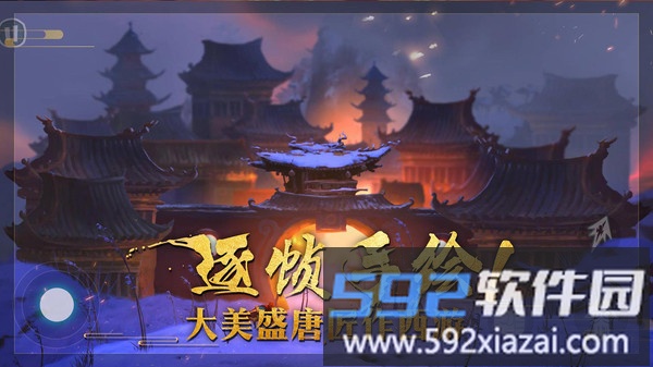 非常英雄救世奇缘截图1