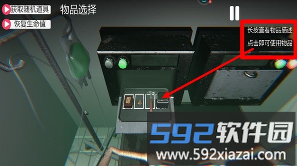 毒液模拟