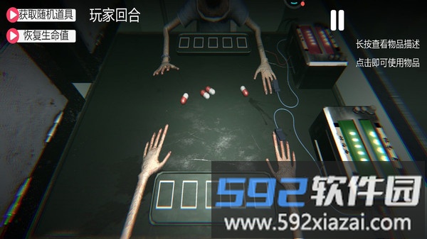 毒液模拟截图2
