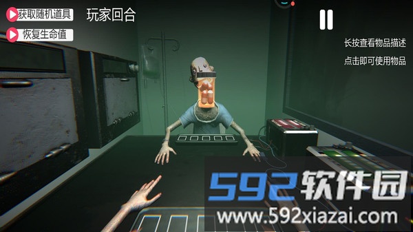 毒液模拟截图3