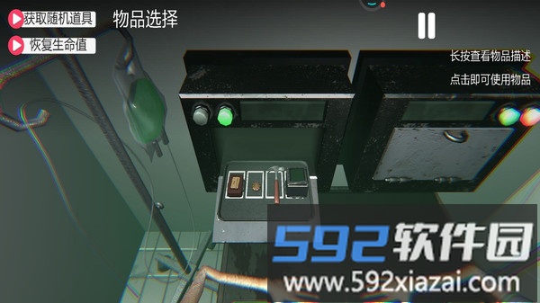 毒液模拟截图4
