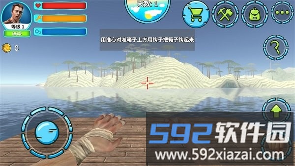 模拟太空木筏生存最新版截图1