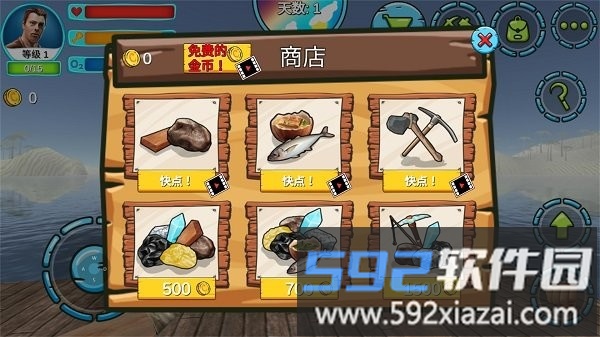 模拟太空木筏生存最新版截图3