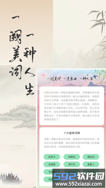 捏词手机版截图2