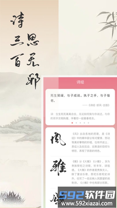 捏词手机版截图3