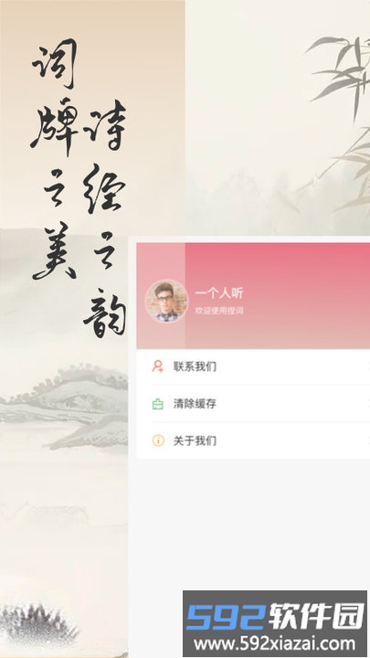 捏词手机版截图4