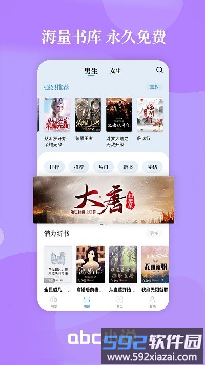 abc小说软件截图3