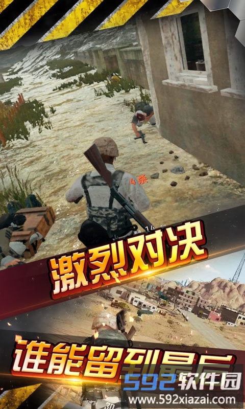勇者历险记今晚吃鸡截图1