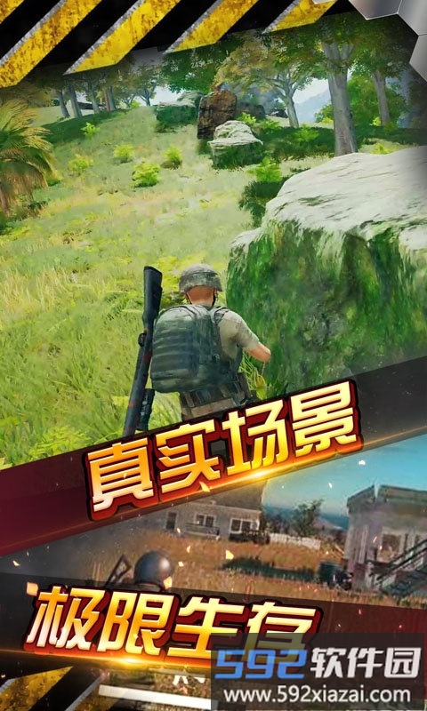 勇者历险记今晚吃鸡截图2