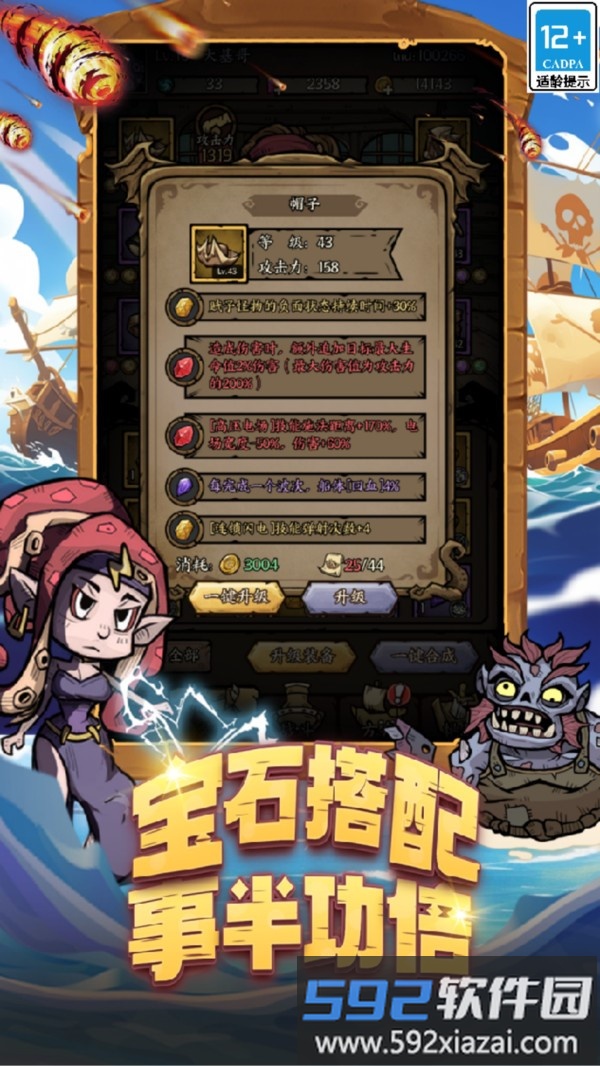 勇者之海截图3