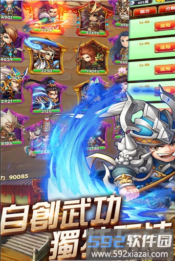 三国仙将手游截图1