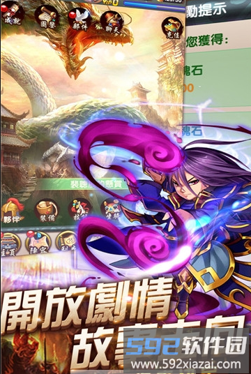 三国仙将手游截图2