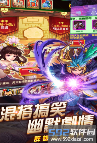 三国仙将手游截图3