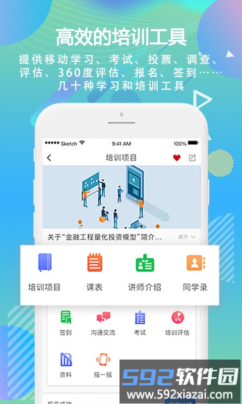 时习移动学习app(又名时习)截图2