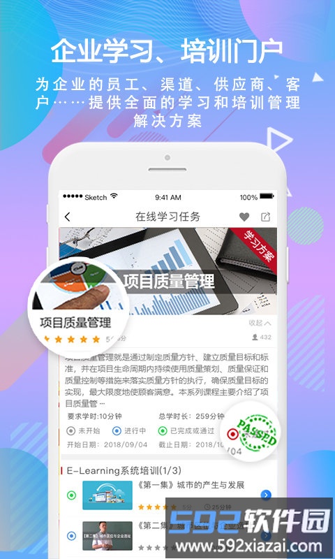 时习移动学习app(又名时习)截图3