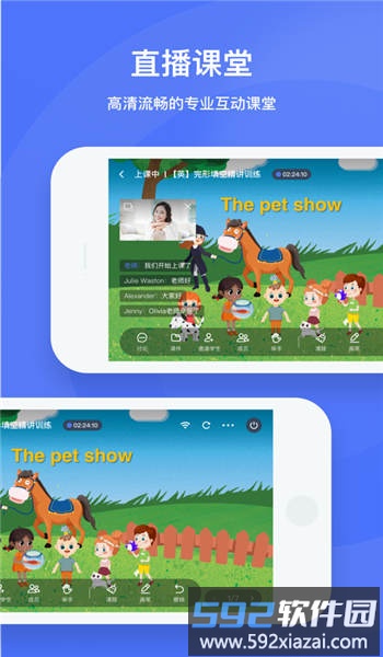 直播云老师端app截图4