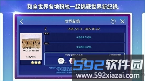 superstargfriend游戏截图1