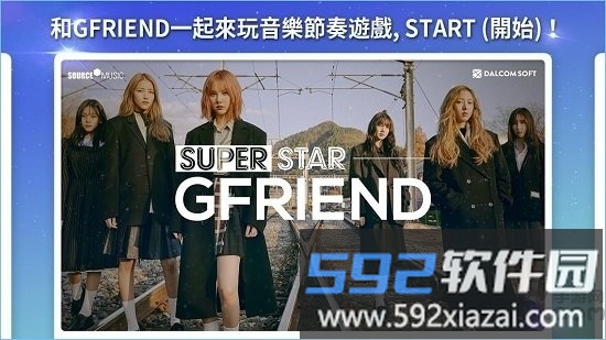superstargfriend游戏截图3